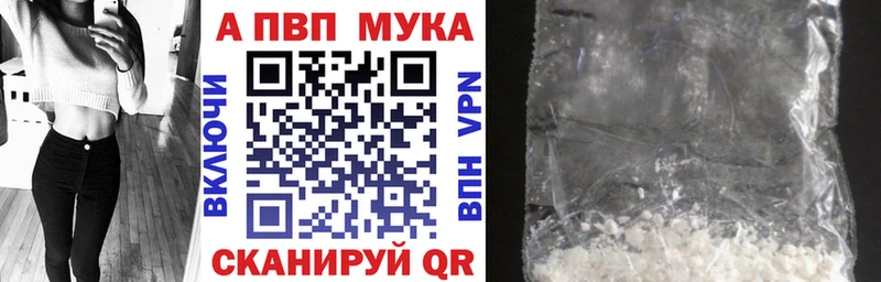 Alpha PVP мука  площадка какой сайт  Белогорск 