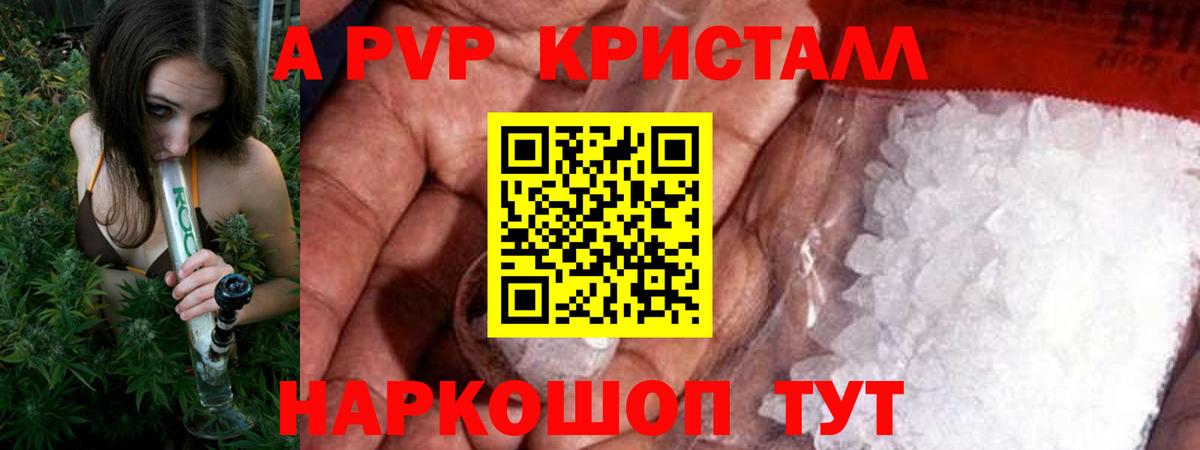 A PVP VHQ Белогорск