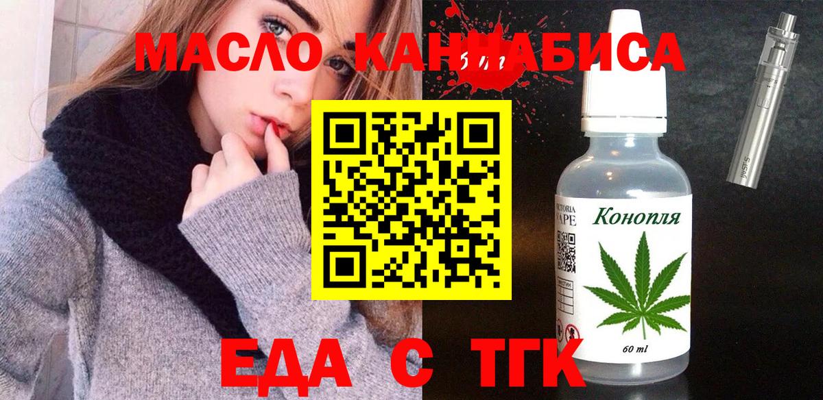 Cannafood конопля  Белогорск 