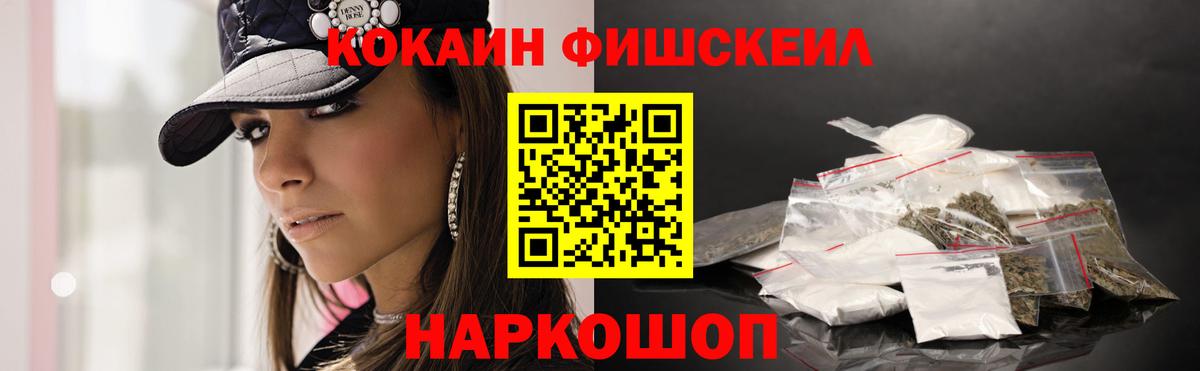 COCAIN Боливия  что такое наркотик  Белогорск  КОКАИН Эквадор  Вход с VPN 