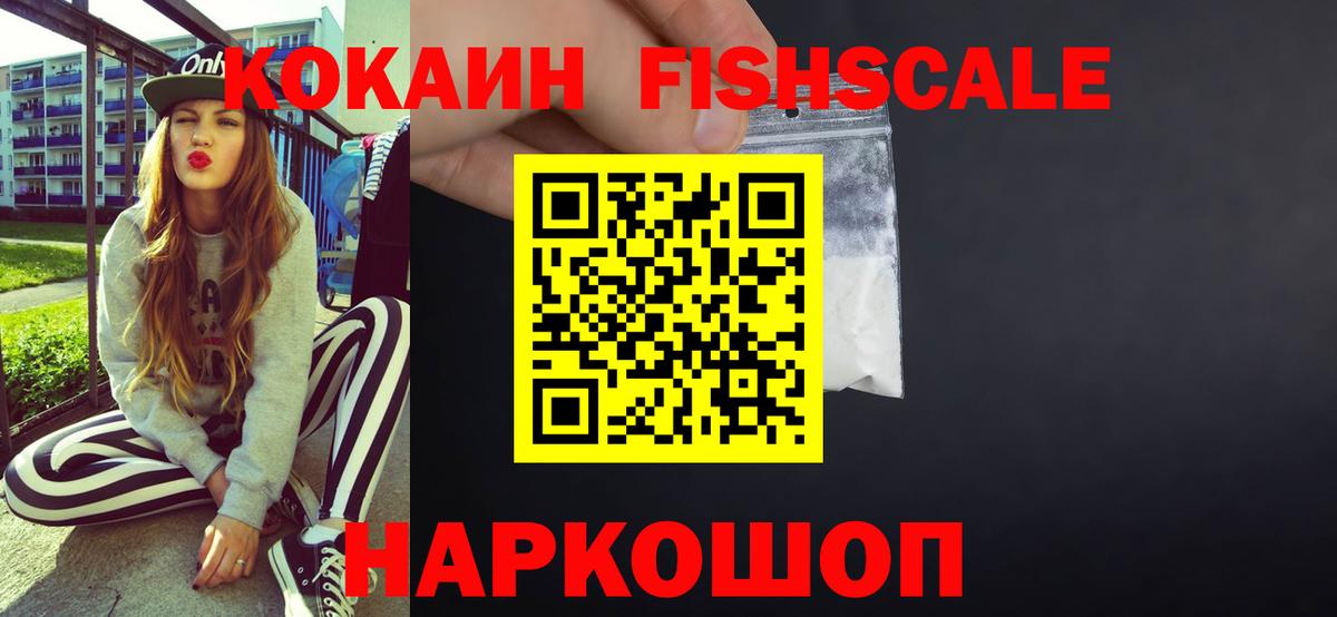 COCAIN 97% Белогорск