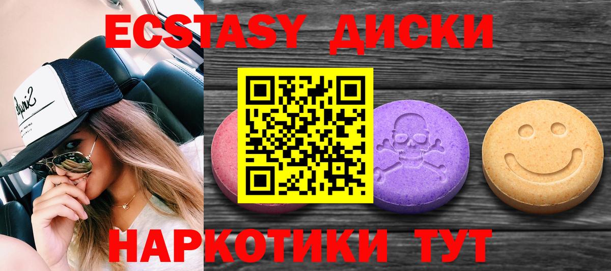 площадка как зайти  ЭКСТАЗИ бентли  ЭКСТАЗИ круглые  Вход с VPN  Белогорск 