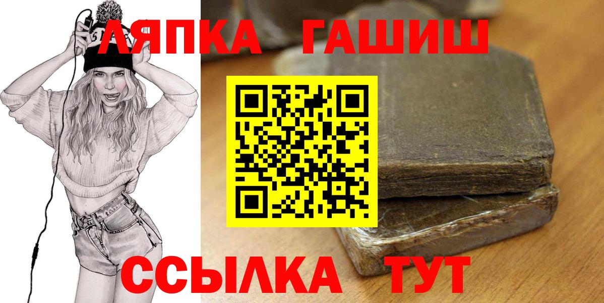 ГАШ Белогорск