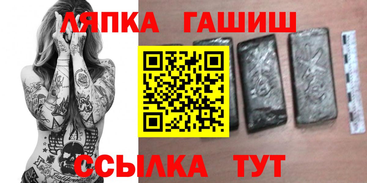 ГАШИШ Ice-O-Lator Белогорск