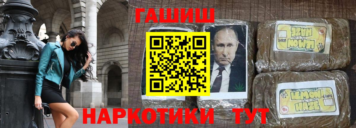 ГАШ  ГАШ hashish  Белогорск  ГАШ индика сатива 