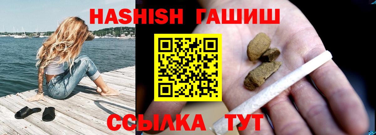 Гашиш индика сатива  Вход с VPN  ГАШ AMNESIA HAZE  Белогорск 