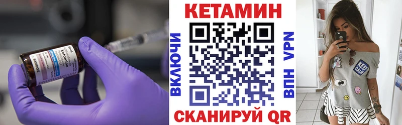 КЕТАМИН VHQ  что такое наркотик  Белогорск 