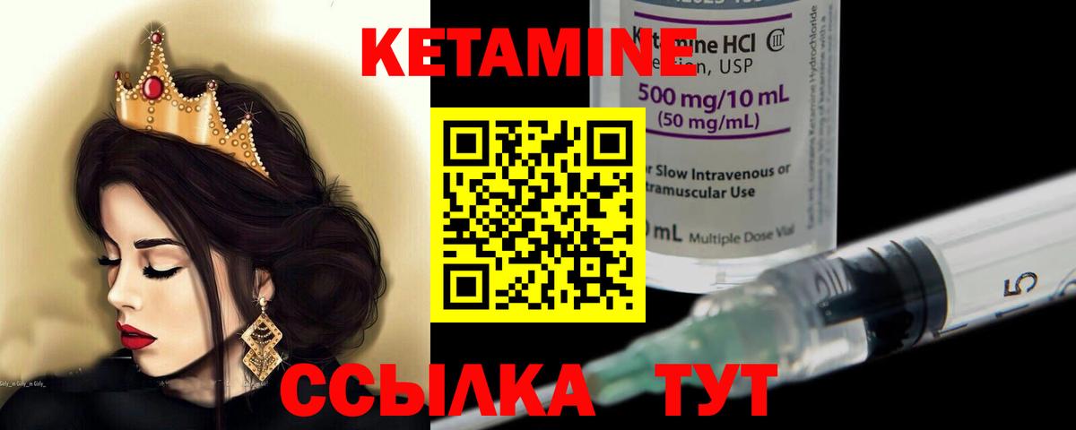 КЕТАМИН VHQ  КЕТАМИН ketamine  Белогорск  Вход с VPN 