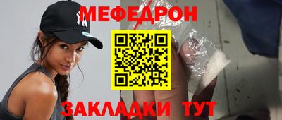 мефедрон Будённовск