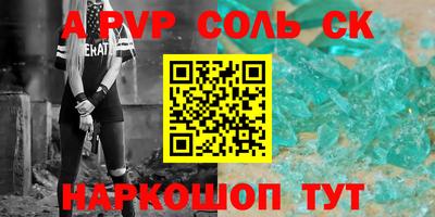 ALPHA PVP Заволжье