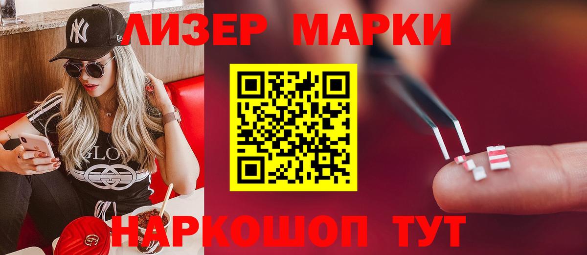 LSD-25 экстази ecstasy  Вход с VPN  Белогорск 