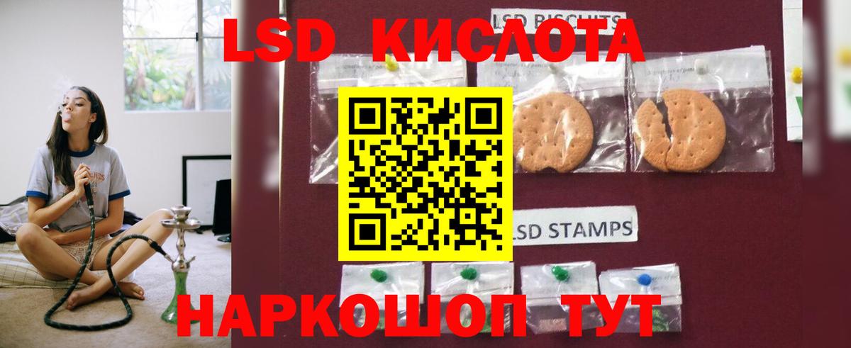 ЛСД экстази кислота Белогорск
