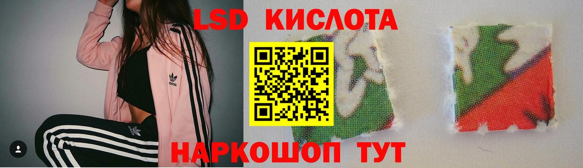Лсд 25 экстази ecstasy Белогорск