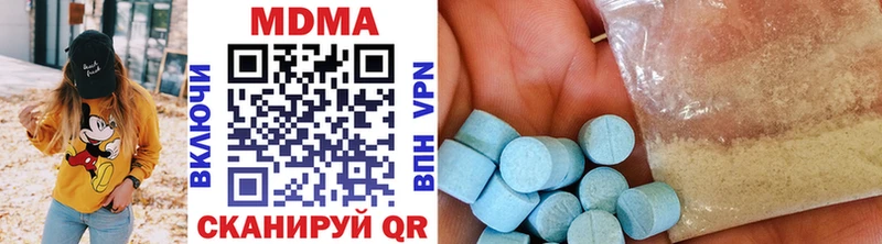 МДМА кристаллы  Белогорск 