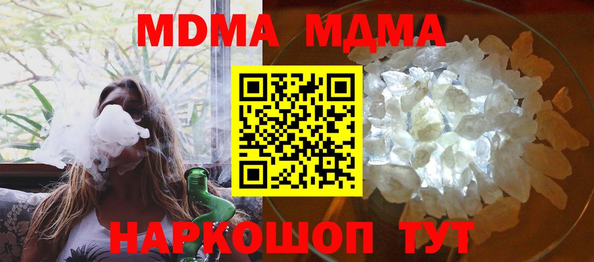 MDMA Molly  Вход с VPN  MDMA  МДМА молли  Белогорск 