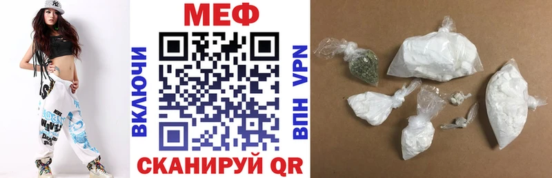 МЕФ мяу мяу Белогорск
