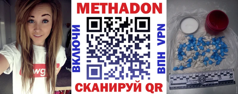 Метадон VHQ  сколько стоит  Белогорск 