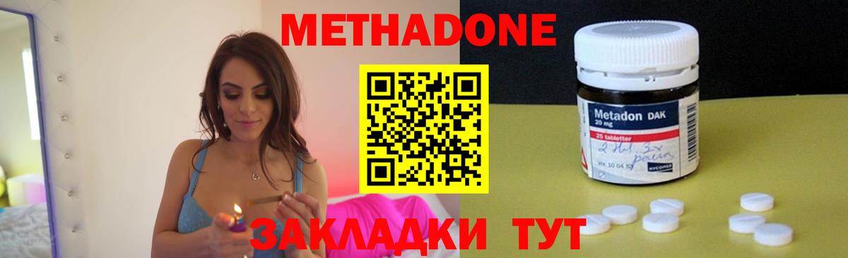 МЕТАДОН мёд Белогорск