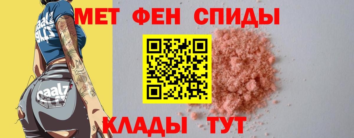 Первитин витя  Первитин витя  Вход с VPN  Белогорск 