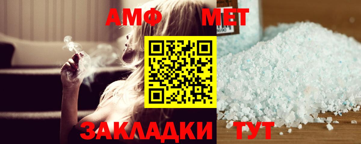 МЕТАМФЕТАМИН Methamphetamine Белогорск