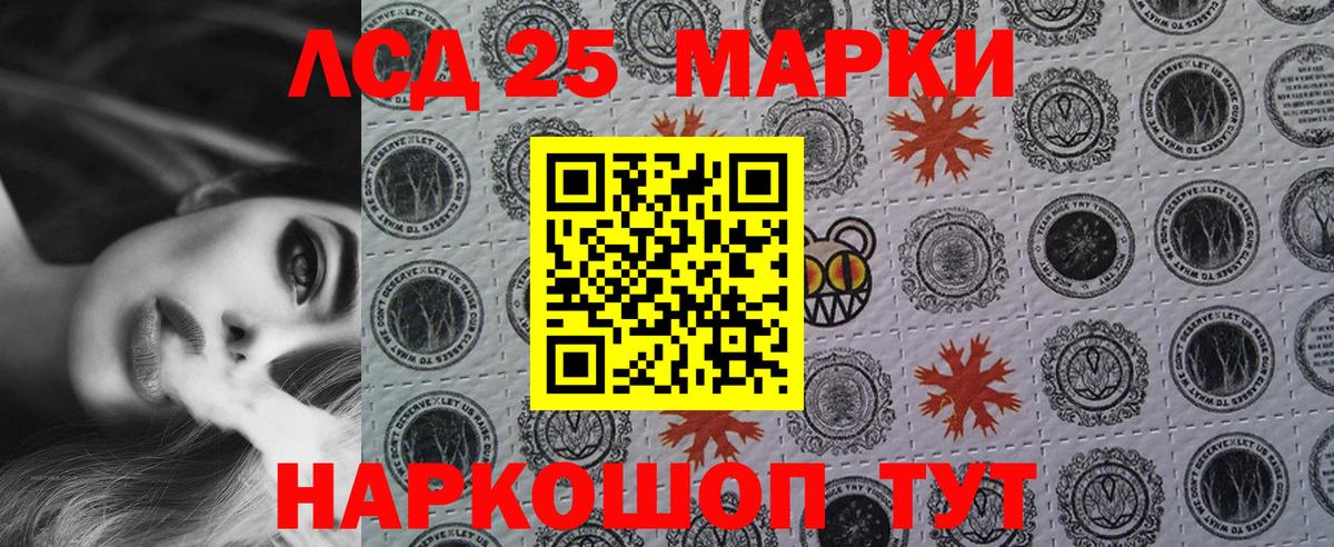 Наркотические марки  Марки NBOMe 1500мкг  Вход с VPN  Белогорск 