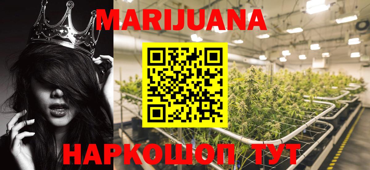 Конопля гибрид  Вход с VPN  Канабис OG Kush  Конопля AK-47  Белогорск  Бошки марихуана семена 